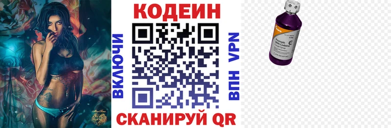 Купить где  Фёдоровский  Codein Purple Drank 