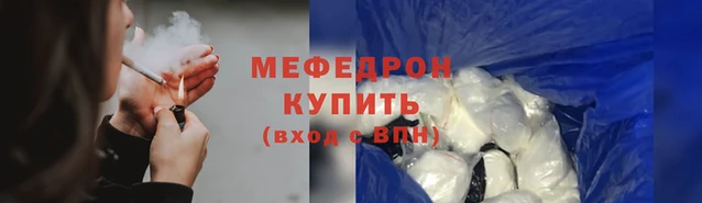 мяу мяу мука Заводоуковск