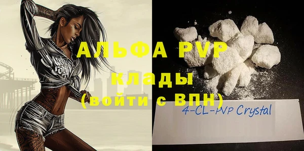 альфа пвп VHQ Заволжье