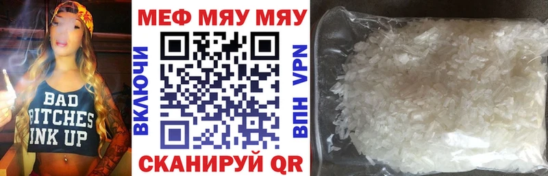 Купить где  Фёдоровский  Меф VHQ 